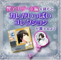 画像ギャラリー No.003のサムネイル画像 / 「眠らぬ街のシンデレラ」,“響”のアナザーストーリー本編が配信中