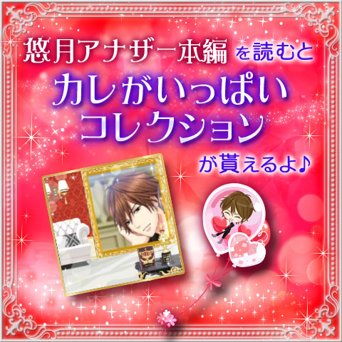 眠らぬ街のシンデレラ 北大路悠月のアナザーストーリー本編がリリース