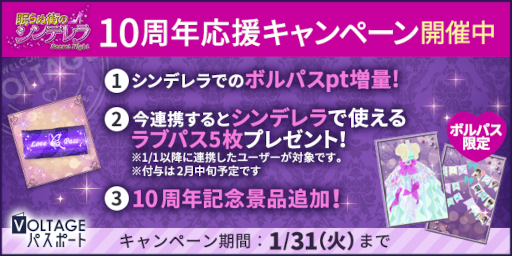 ���������꡼ No.004�Υ���ͥ������ / ��̲��̳��Υ���ǥ�� Secret Night�ס�10��ǯ��ǰ�������̴��򳫺�