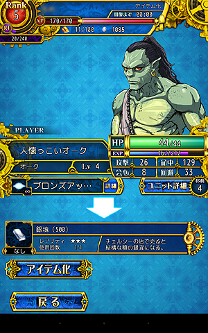 ꡼ No.035 | PRۤƤΥХ󥹡ġĤʤΤޥ۸Υ쥮פϥޡ˲ФĤɤΥߥ졼RPGä