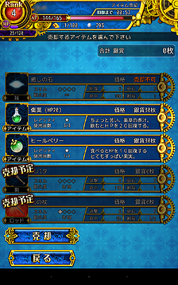 ꡼ No.037 | PRۤƤΥХ󥹡ġĤʤΤޥ۸Υ쥮פϥޡ˲ФĤɤΥߥ졼RPGä