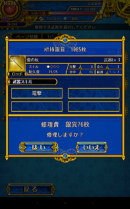 ꡼ No.043 | PRۤƤΥХ󥹡ġĤʤΤޥ۸Υ쥮פϥޡ˲ФĤɤΥߥ졼RPGä