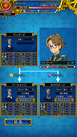 画像ギャラリー No.004のサムネイル画像 / 「伝説のレギオン Remix」が本日配信スタート。キャラデザを一新,ゲームシステム大改良