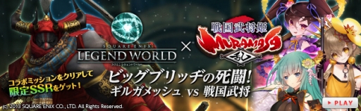 ���������꡼ No.001�Υ���ͥ������ / Yahoo! Mobage�ǡ������ɱ MURAMASA ��פȡ֥������� �쥸����ɥ��ɡפ���ߥ���ܤ�»�