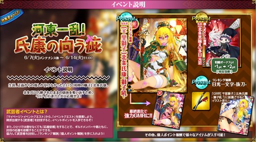 画像ギャラリー No.002のサムネイル画像 / 「戦国武将姫 MURAMASA 乱」武芸者イベント「河東一乱！氏康の向う疵」を開催