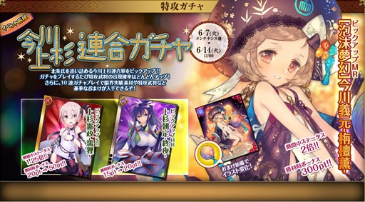 画像ギャラリー No.014のサムネイル画像 / 「戦国武将姫 MURAMASA 乱」武芸者イベント「河東一乱！氏康の向う疵」を開催