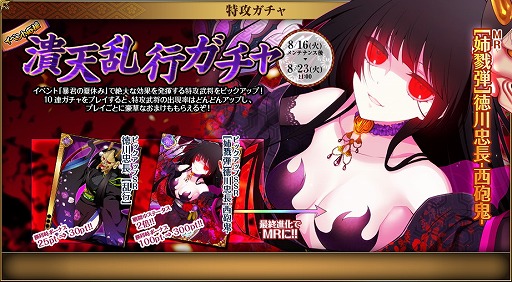 画像ギャラリー No.016のサムネイル画像 / 「戦国武将姫 MURAMASA 乱」，武芸者イベント“暴君の夏休み”を開催