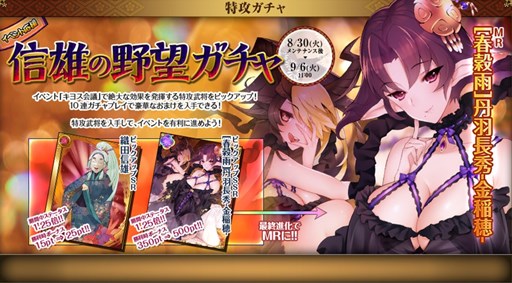 画像ギャラリー No.010のサムネイル画像 / 「戦国武将姫 MURAMASA 乱」武芸者イベント「キヨス会議」を本日より開催