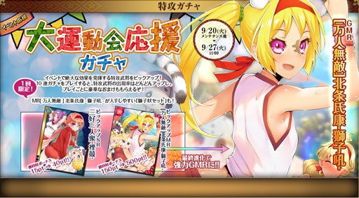 画像ギャラリー No.008のサムネイル画像 / 「戦国武将姫 MURAMASA 乱」,冒険者イベント「妖しい!?戦国大運動会」開催