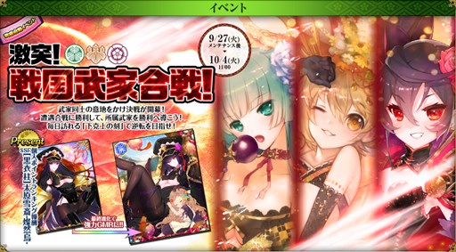 画像ギャラリー No.001のサムネイル画像 / 「戦国武将姫 MURAMASA 乱」武家合戦イベント「激突!戦国武家合戦!」開催