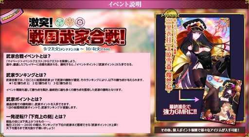 画像ギャラリー No.002のサムネイル画像 / 「戦国武将姫 MURAMASA 乱」武家合戦イベント「激突!戦国武家合戦!」開催