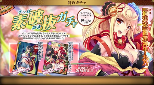 画像ギャラリー No.007のサムネイル画像 / 「戦国武将姫 MURAMASA 乱」武家合戦イベント「激突!戦国武家合戦!」開催