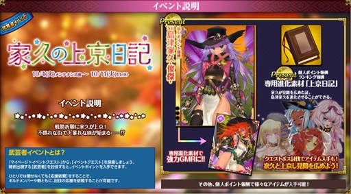 画像ギャラリー No.002のサムネイル画像 / 「戦国武将姫 MURAMASA 乱」,武芸者イベント「家久の上京日記」開催