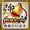 画像ギャラリー No.003のサムネイル画像 / 「戦国武将姫 MURAMASA 乱」,「にじよめ」タイアップキャンペーン開催。無料で回せる「事後ガチャ」も
