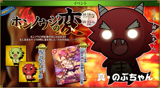 画像ギャラリー No.002のサムネイル画像 / 「戦国武将姫 MURAMASA 乱」,武芸者イベント「ホンノウジの変」を開催