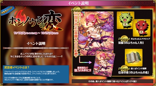 画像ギャラリー No.003のサムネイル画像 / 「戦国武将姫 MURAMASA 乱」,武芸者イベント「ホンノウジの変」を開催