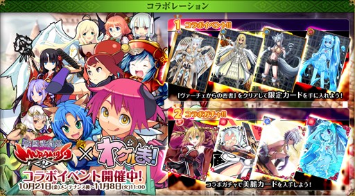 画像ギャラリー No.001のサムネイル画像 / 「戦国武将姫 MURAMASA 乱」×「わグルま!」コラボ第2弾がスタート