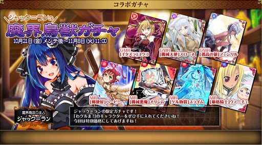 画像ギャラリー No.018のサムネイル画像 / 「戦国武将姫 MURAMASA 乱」×「わグルま!」コラボ第2弾がスタート