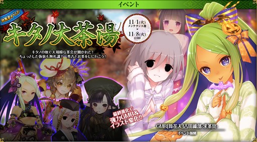 画像ギャラリー No.001のサムネイル画像 / 「戦国武将姫 MURAMASA 乱」,武芸者イベント「キタノ大茶湯」開催