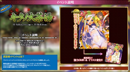 画像ギャラリー No.002のサムネイル画像 / 「戦国武将姫 MURAMASA 乱」,武芸者イベント「キタノ大茶湯」開催