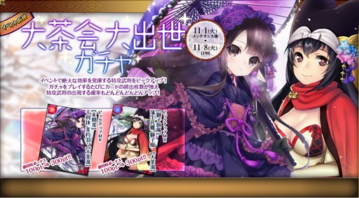 画像ギャラリー No.007のサムネイル画像 / 「戦国武将姫 MURAMASA 乱」,武芸者イベント「キタノ大茶湯」開催