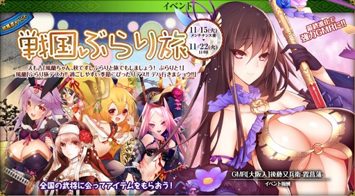 画像ギャラリー No.001のサムネイル画像 / 「戦国武将姫 MURAMASA 乱」,武芸者イベント「戦国ぶらり旅」開催
