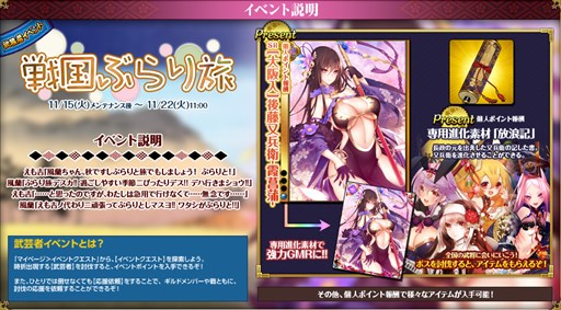 画像ギャラリー No.002のサムネイル画像 / 「戦国武将姫 MURAMASA 乱」,武芸者イベント「戦国ぶらり旅」開催