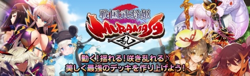 ꡼ No.001 | ɱ MURAMASA פϥ󥲡ǥӥ򳫻