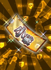 ���������꡼ No.021�Υ���ͥ������ / �������ɱ MURAMASA ��פǡ֤�ä������������פȤΥ���ܥ��٥�Ȥ�����