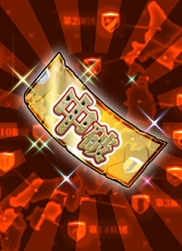 ���������꡼ No.022�Υ���ͥ������ / �������ɱ MURAMASA ��פǡ֤�ä������������פȤΥ���ܥ��٥�Ȥ�����