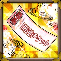 ���������꡼ No.017�Υ���ͥ������ / �������ɱ MURAMASA ��ס�������磻�٥�ȡ���ƻ���ȡ��꡼ ����������!!���֤����!���פ�����