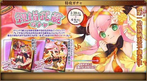 画像ギャラリー No.008のサムネイル画像 / 「戦国武将姫 MURAMASA 乱」,武芸者イベント「ヒゼンの強者!! 龍造寺の最後」開催