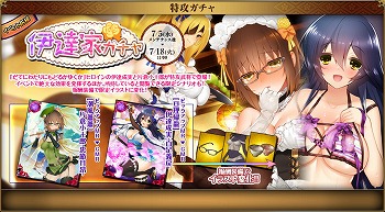 画像ギャラリー No.006のサムネイル画像 / 「戦国武将姫 MURAMASA 乱」,イベント“死が二人を分かつまで”開催