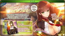 画像ギャラリー No.012のサムネイル画像 / 「戦国武将姫 MURAMASA 乱」,イベント“死が二人を分かつまで”開催