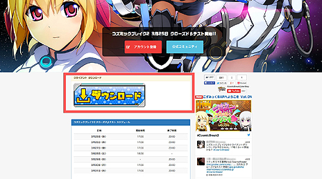 ���������꡼ No.003�Υ���ͥ������ / �֥����ߥå��֥쥤��2�פΡȻ�������̵���ɤʥ��������ɦ¥ƥ��Ȥ������������ȡ���ޤ���ή���Ƭ������ƥƥ��Ȥ˻��ä��褦