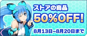 画像ギャラリー No.011のサムネイル画像 / 「コズミックブレイク2」明日から新イベントリーグを実施。一部有料商品が5割引
