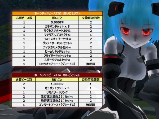 画像ギャラリー No.003のサムネイル画像 / 「コズミックブレイク2」難関イベントリーグ「ホーンテッドファイトII」を実装