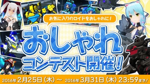 画像ギャラリー No.002のサムネイル画像 / 「コズミックブレイク2」，新キャラクター「ルーシェ」＆「ミアリー」が3月3日に実装決定
