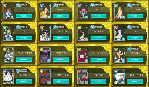 ���������꡼ No.001�Υ���ͥ������ / �֥����ߥå��֥쥤��2�ס��ץ쥤�䡼�Τ߻��äΡ֥��ꥢ���꡼���פ�����