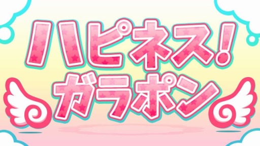 画像ギャラリー No.005のサムネイル画像 / 「コズミックブレイク2」フィリムと桜華が参戦する「花鳥風月！ガラポン」を7月7日に実装