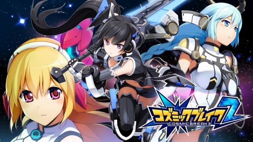 画像ギャラリー No.010のサムネイル画像 / 「コズミックブレイク2」フィリムと桜華が参戦する「花鳥風月！ガラポン」を7月7日に実装