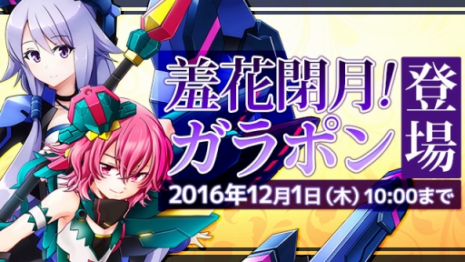 画像ギャラリー No.001のサムネイル画像 / 「コズミックブレイク2」にテレーネと新クラス“パンツァー”のウィンベルが登場