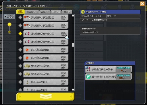 画像ギャラリー No.010のサムネイル画像 / 「コズミックブレイク2」にテレーネと新クラス“パンツァー”のウィンベルが登場