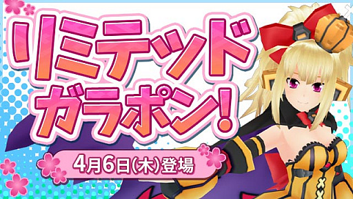 画像ギャラリー No.001のサムネイル画像 / 「コズミックブレイク2」,期間限定「リミテッドガラポン」が登場。人気ロイドが再登場