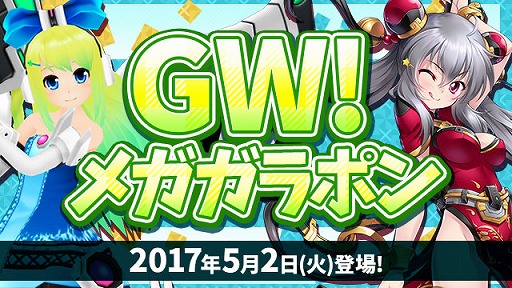 画像ギャラリー No.001のサムネイル画像 / 「コズミックブレイク2」,第38弾GWメガガラポンに新キャラ「ウーユンファ」が登場