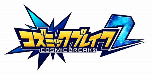 画像ギャラリー No.009のサムネイル画像 / 「コズミックブレイク2」,第38弾GWメガガラポンに新キャラ「ウーユンファ」が登場
