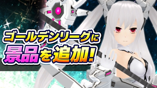 画像ギャラリー No.002のサムネイル画像 / 「コズミックブレイク2」のゴールデンリーグで入手できる報酬にロイドが追加