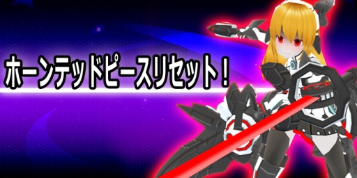 画像ギャラリー No.005のサムネイル画像 / 「コズミックブレイク2」のゴールデンリーグで入手できる報酬にロイドが追加