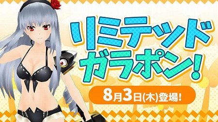 画像ギャラリー No.001のサムネイル画像 / 「コズミックブレイク2」,“リミテッドガラポン!”が登場