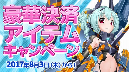 画像ギャラリー No.005のサムネイル画像 / 「コズミックブレイク2」,“リミテッドガラポン!”が登場